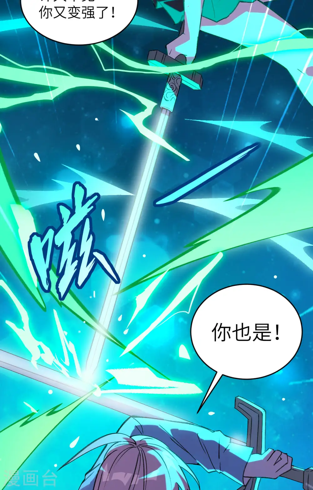 第154话 唐明的礼物39