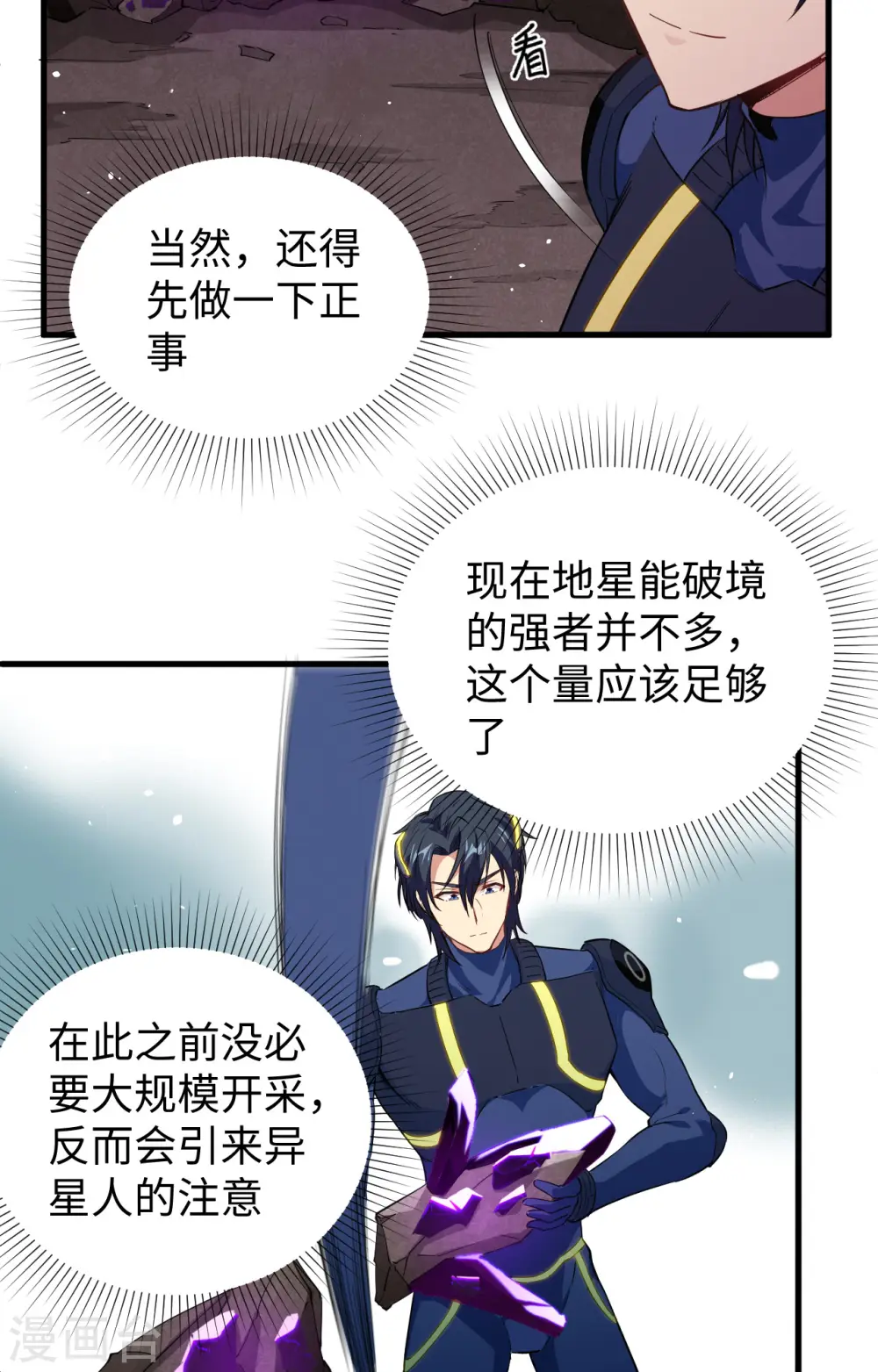 第73话 敌人的敌人就是朋友5