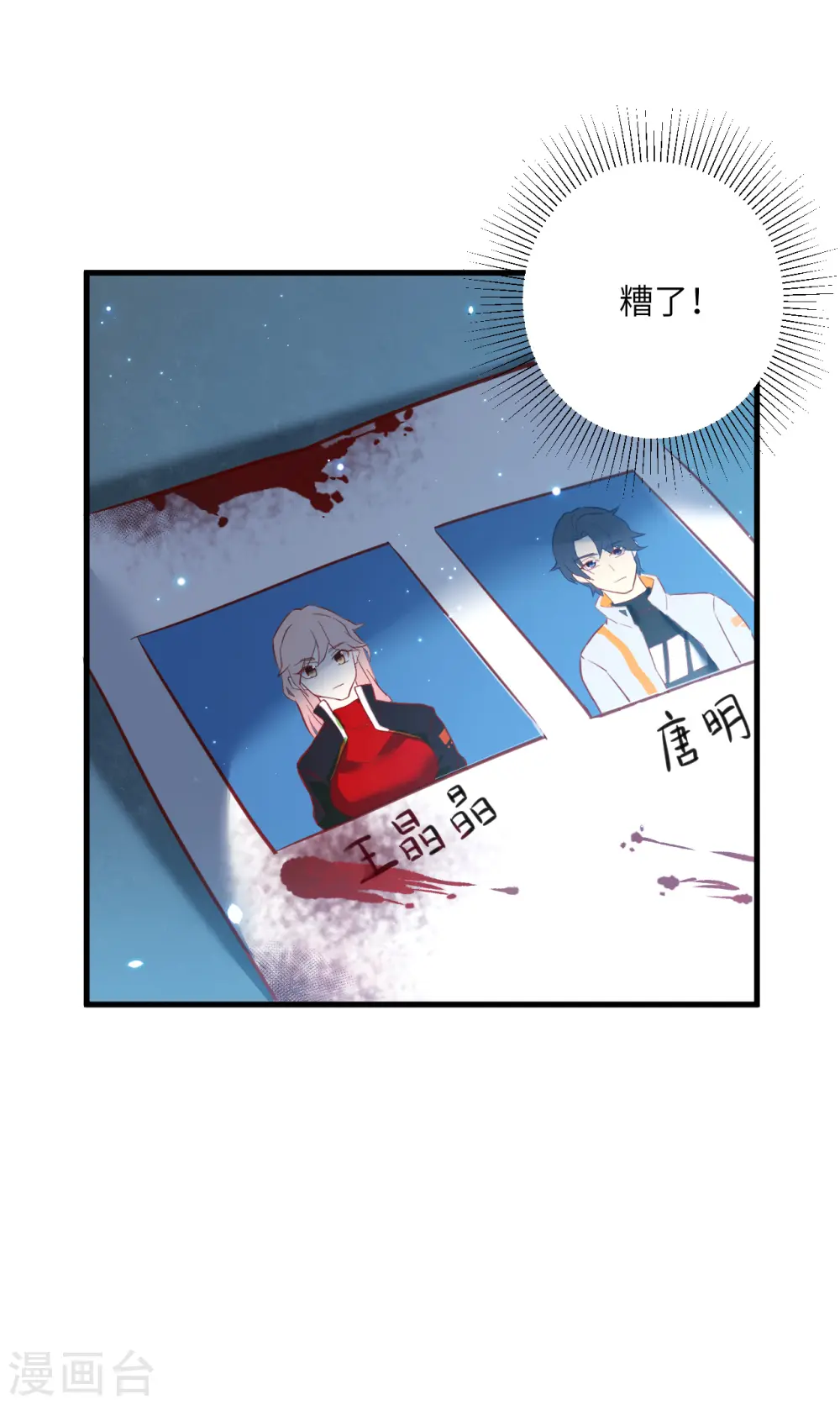 第9话 薛海的疯狂！22