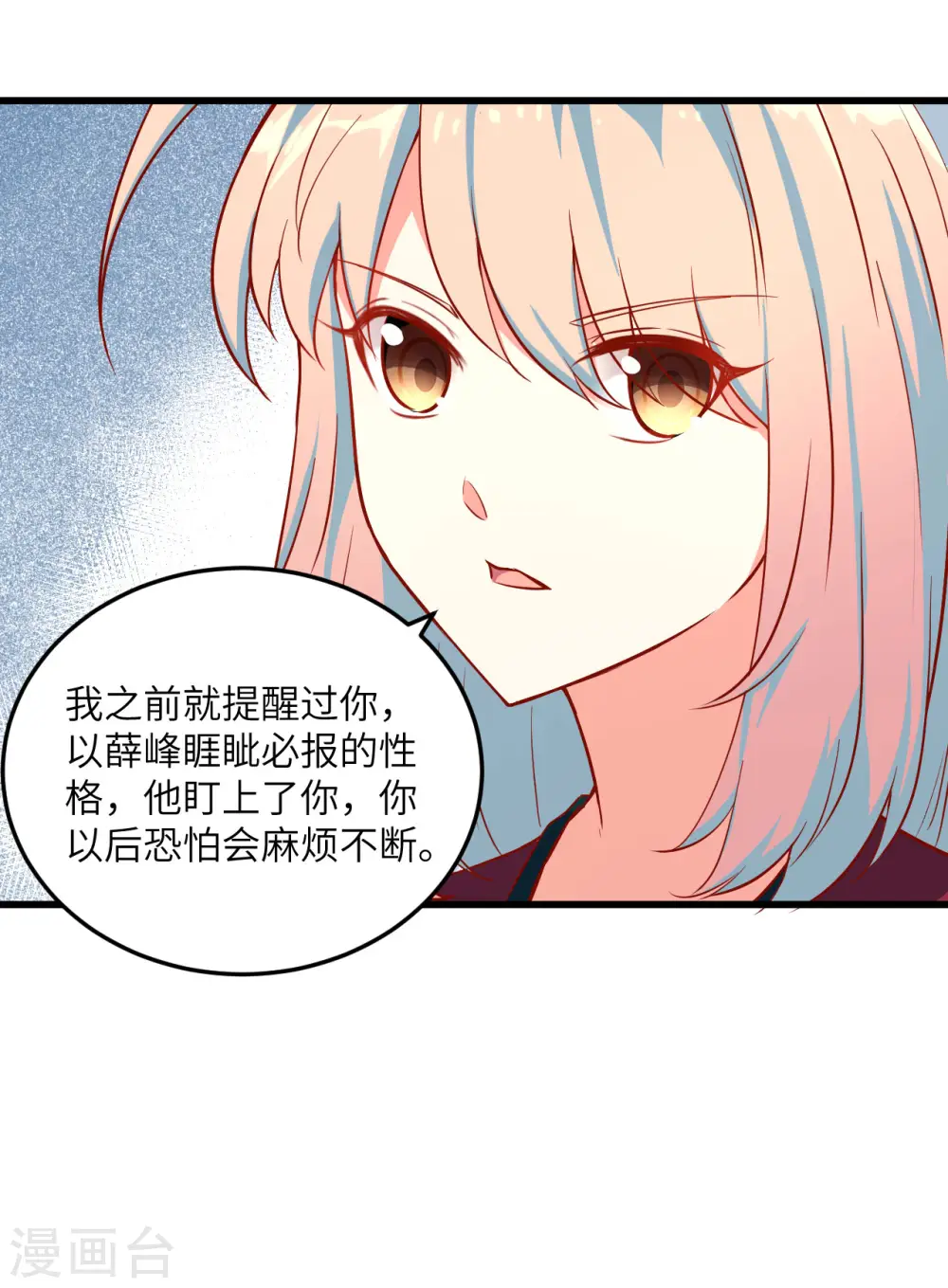 第7话 薛家的谋划11