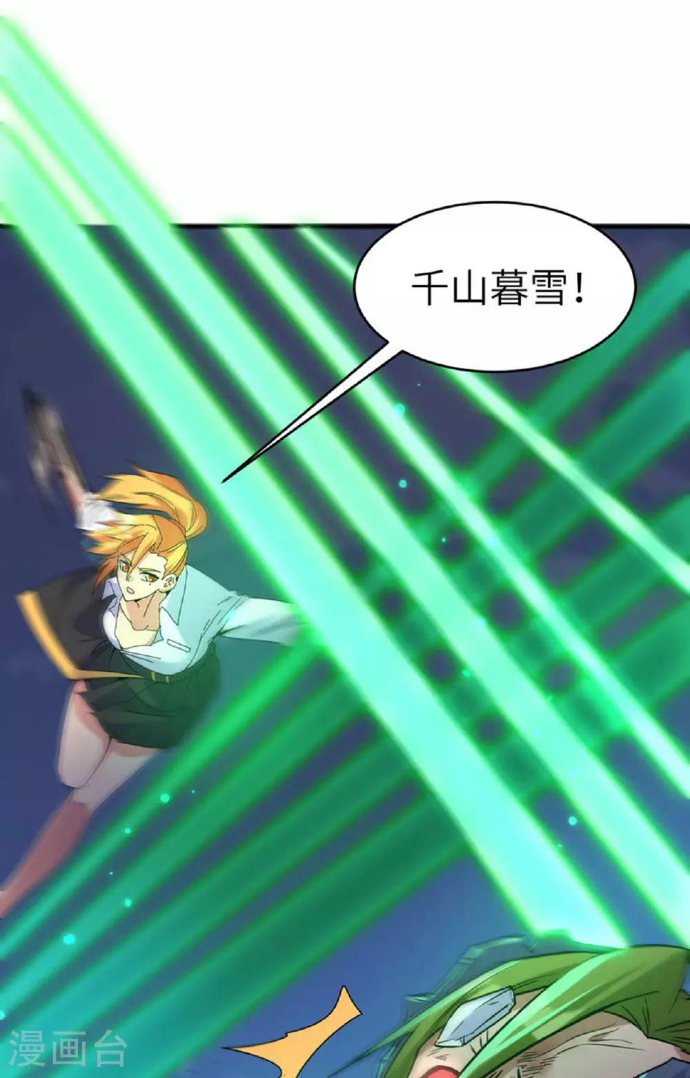 第169话 灭禁31