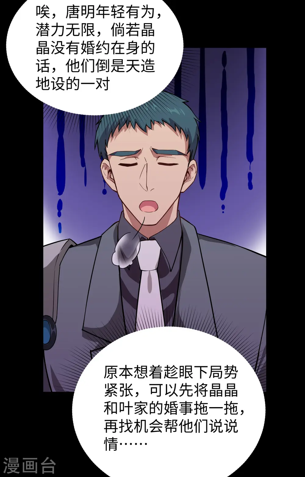 第57话 藏书阁前夜34