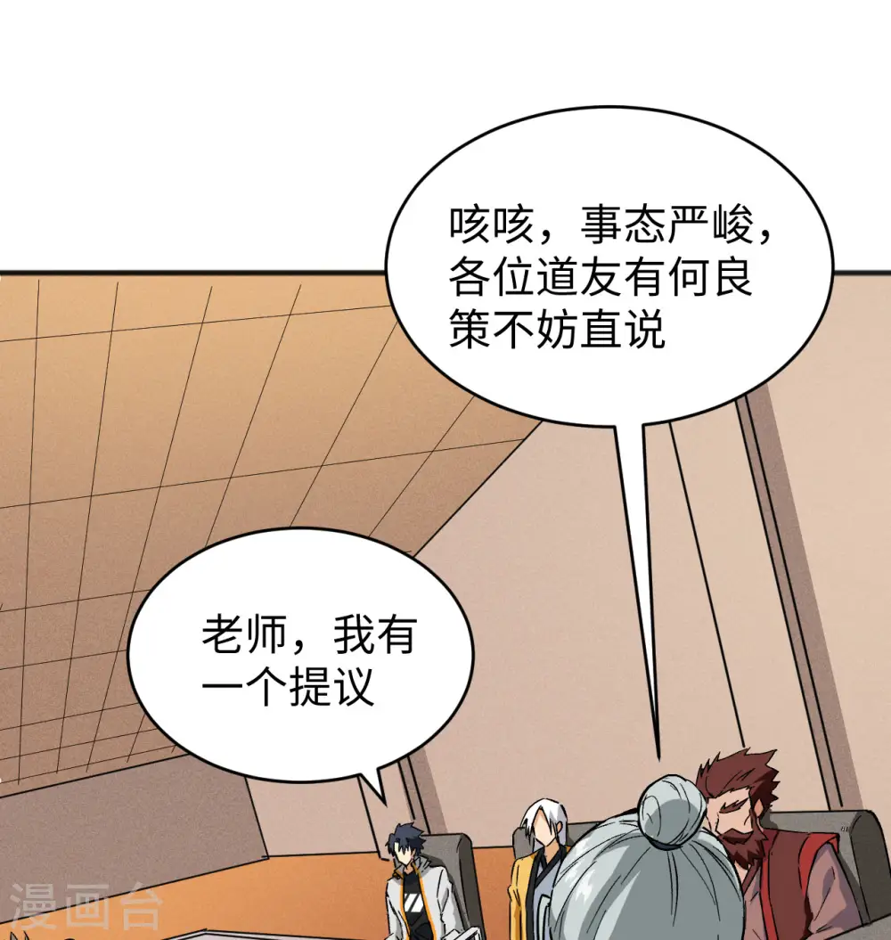 第99话 别了， 烈士英魂！64