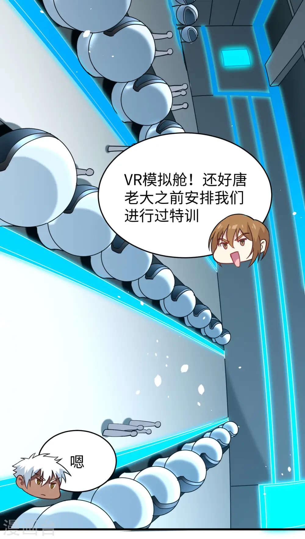 第55话 灵境空间大乱斗2