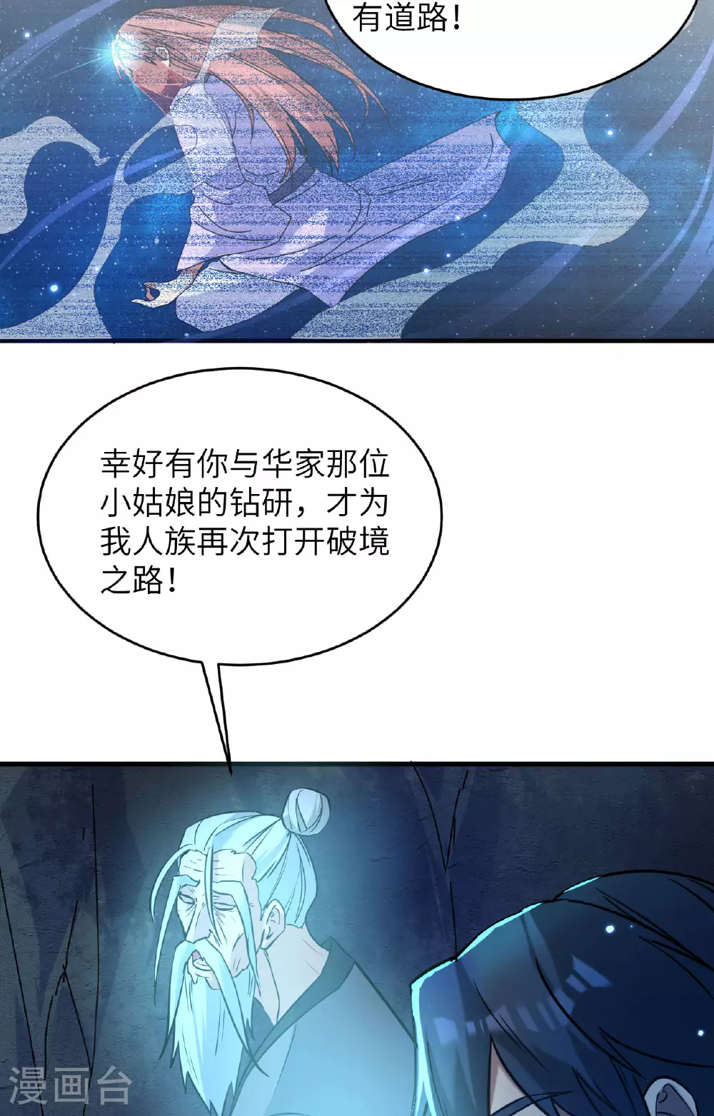 第171话 修士联盟的底蕴25