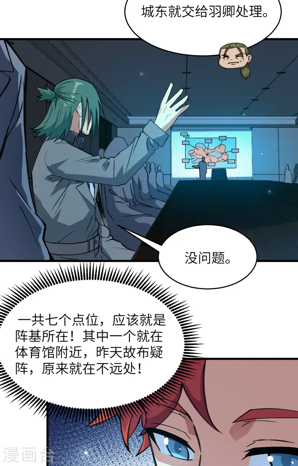 第154话 唐明的礼物8