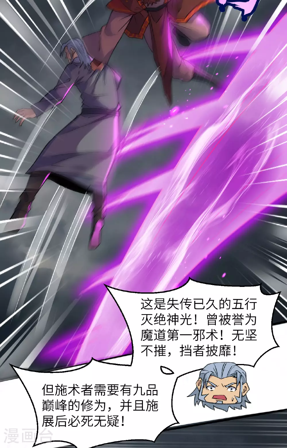 第164话 超越死亡23