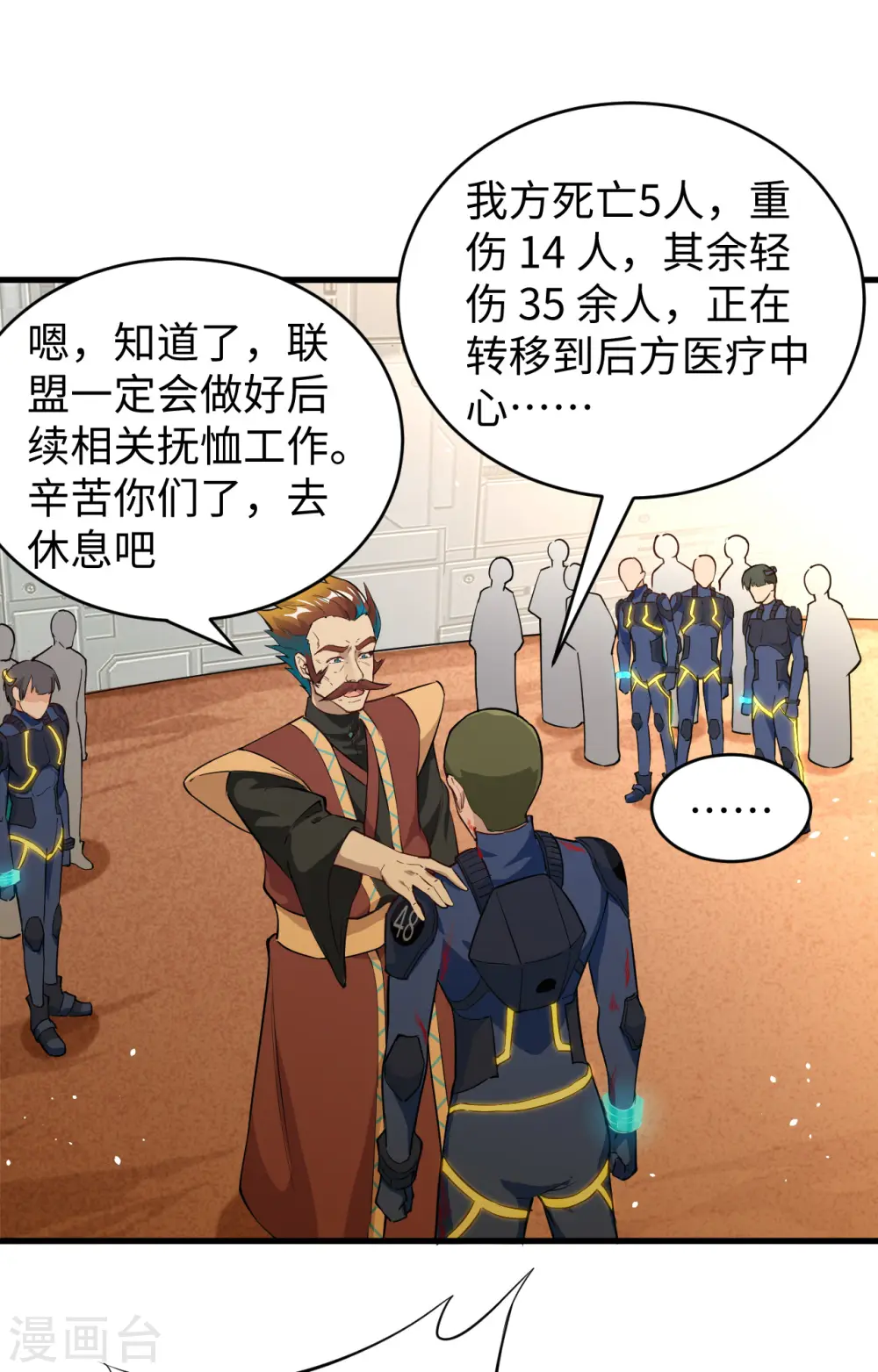 第69话 火龙岛基地39