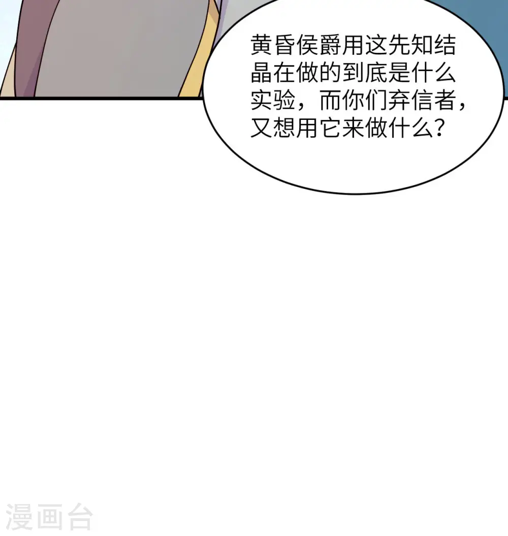 第124话 天人骨异常65