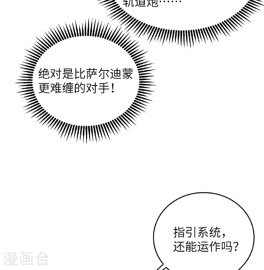 第179话 萨尔迪蒙监狱7