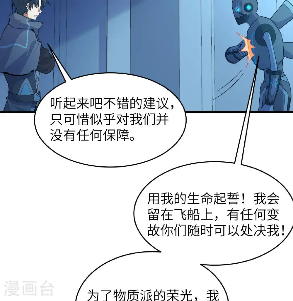 第191话 深入敌后6