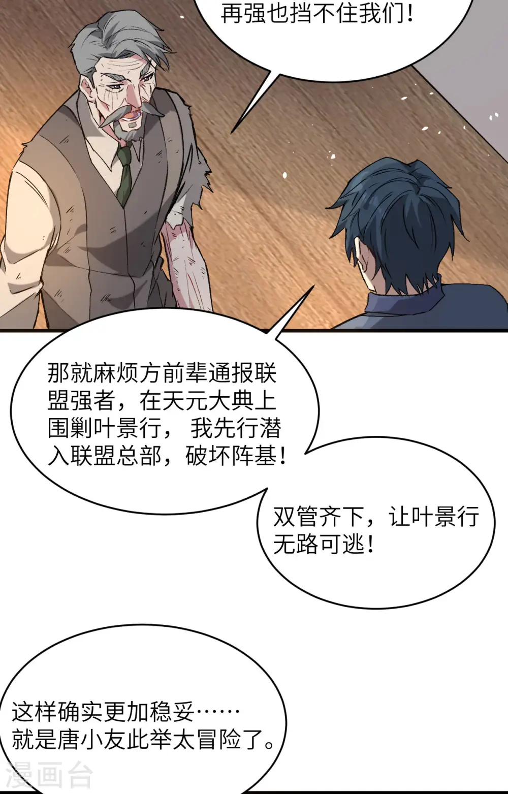 第153话 潜入18