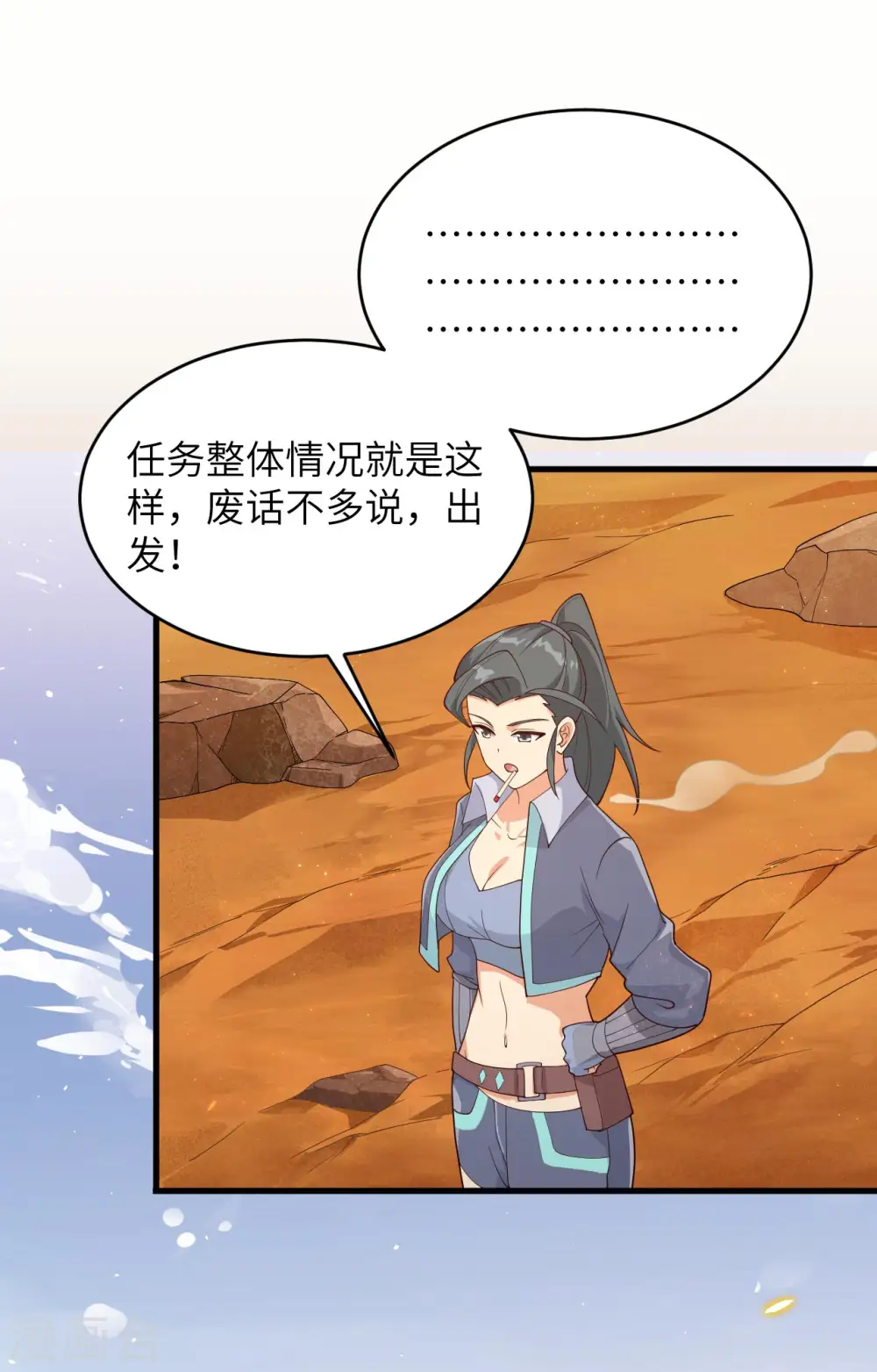 第139话 任务来了34