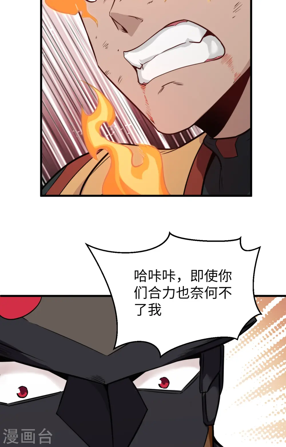 第77话 幻戏心诀21