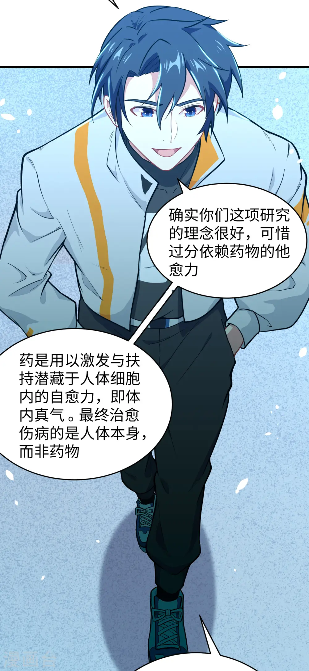 第43话 人族崛起的第一步18