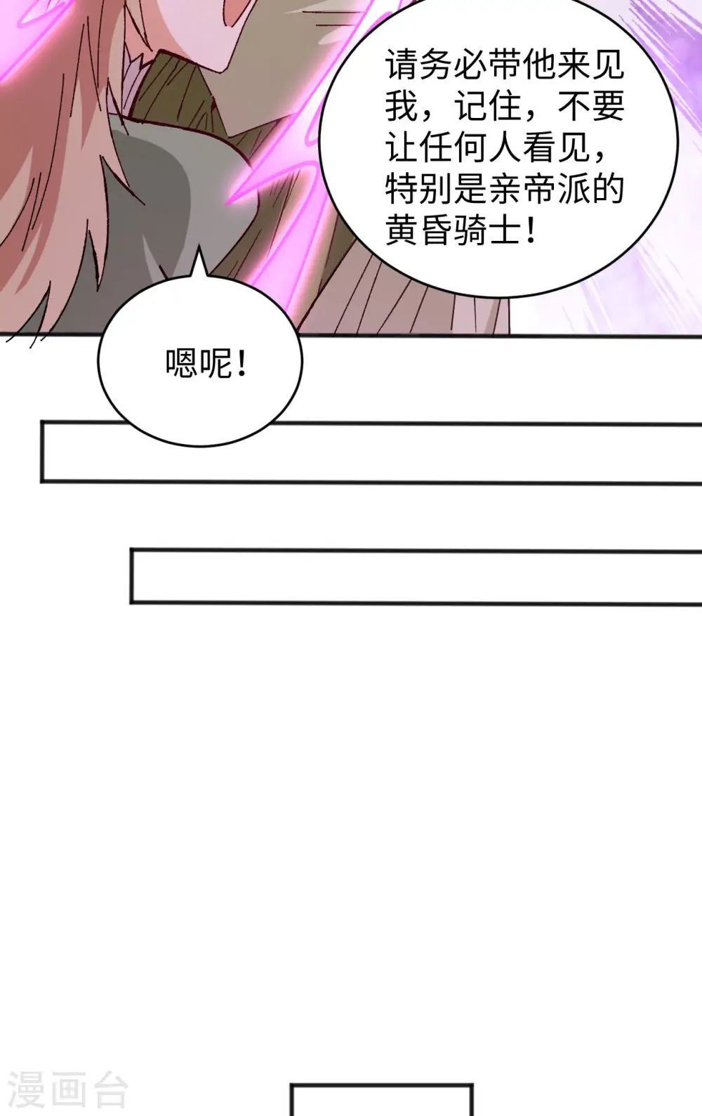 第102话 巧救木精灵12