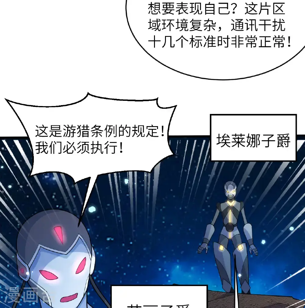 第192话 游猎者14
