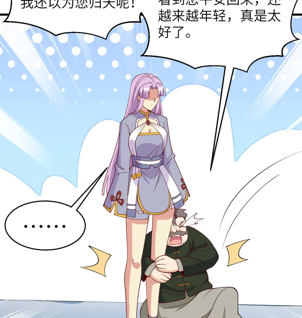 第131话 你没死真的太好了49
