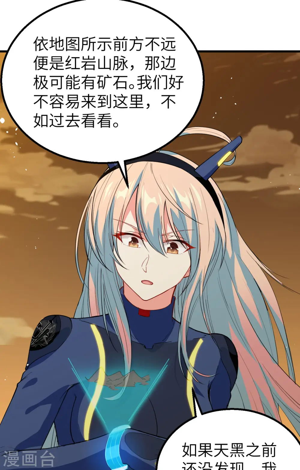 第74话 异星人的陷阱21