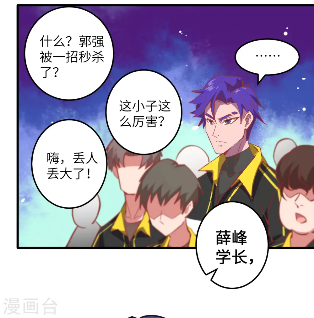 第3话 不自量力的挑衅39