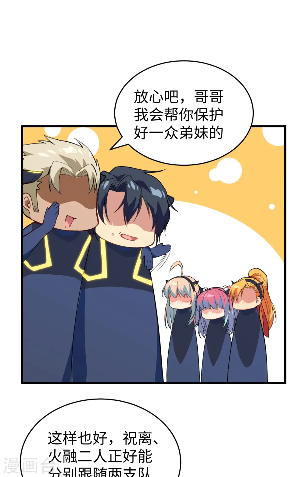 第69话 火龙岛基地47