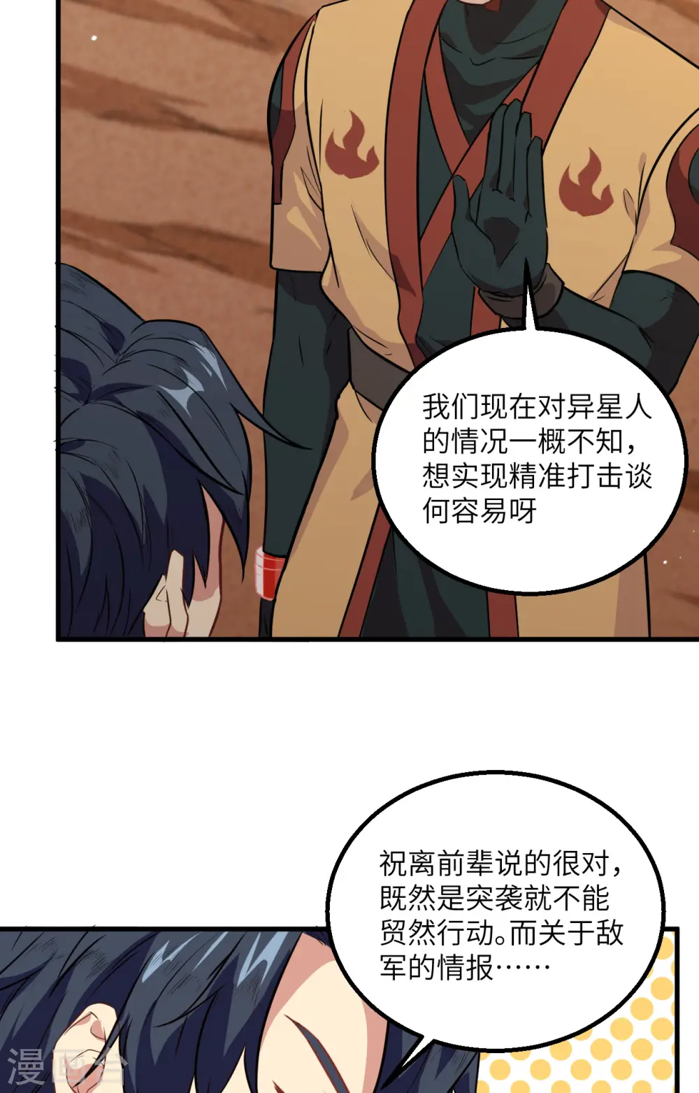 第79话 火龙岛危机26