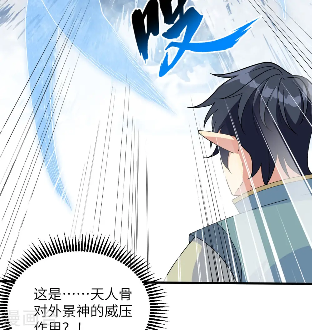 第124话 天人骨异常35