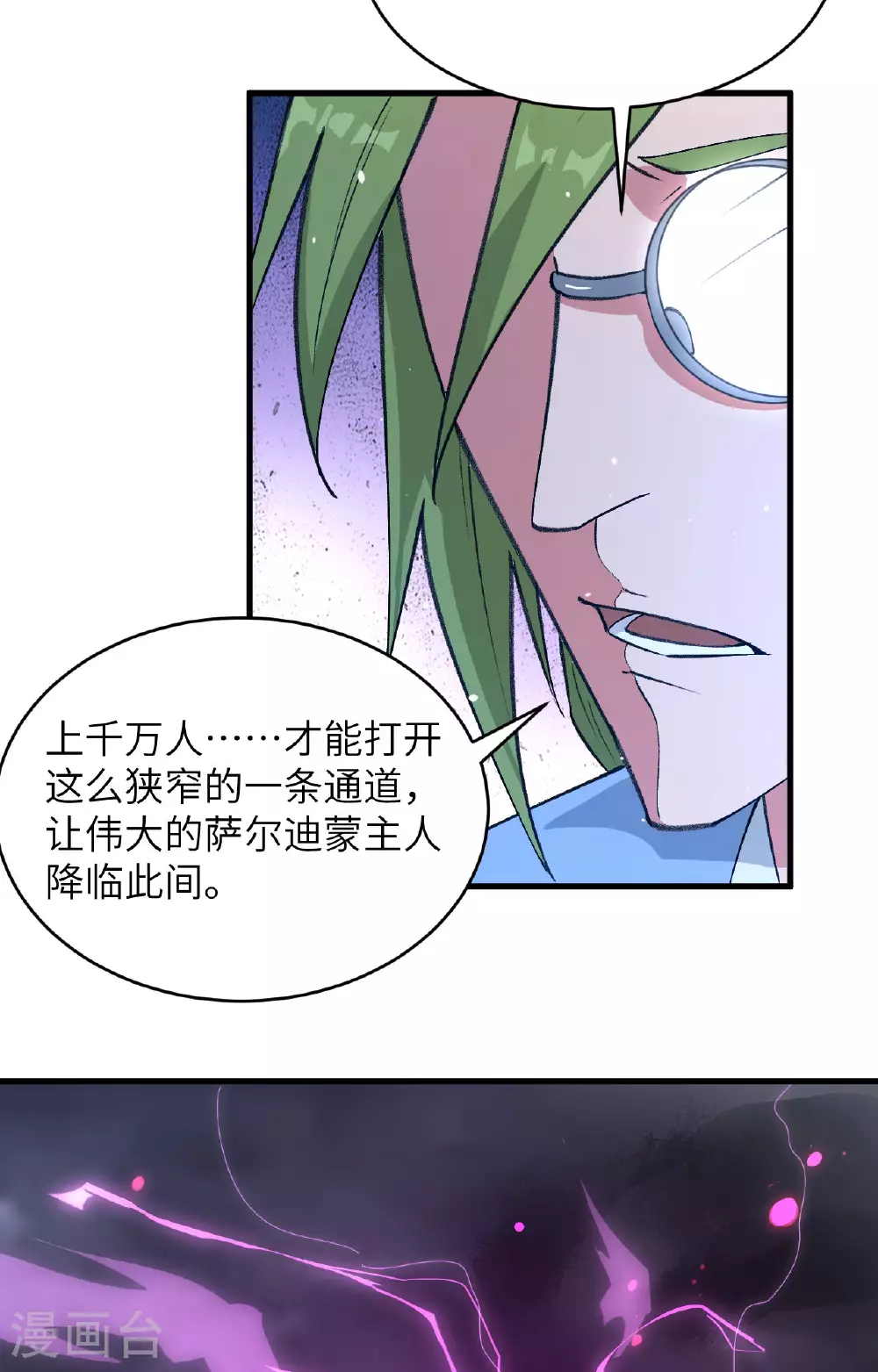 第163话 终极盛宴19