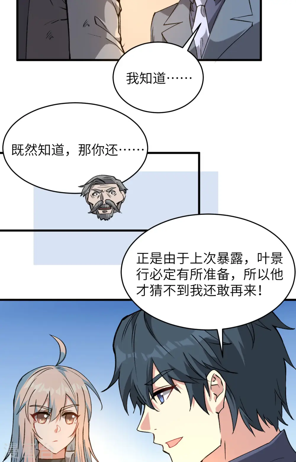 第153话 潜入15