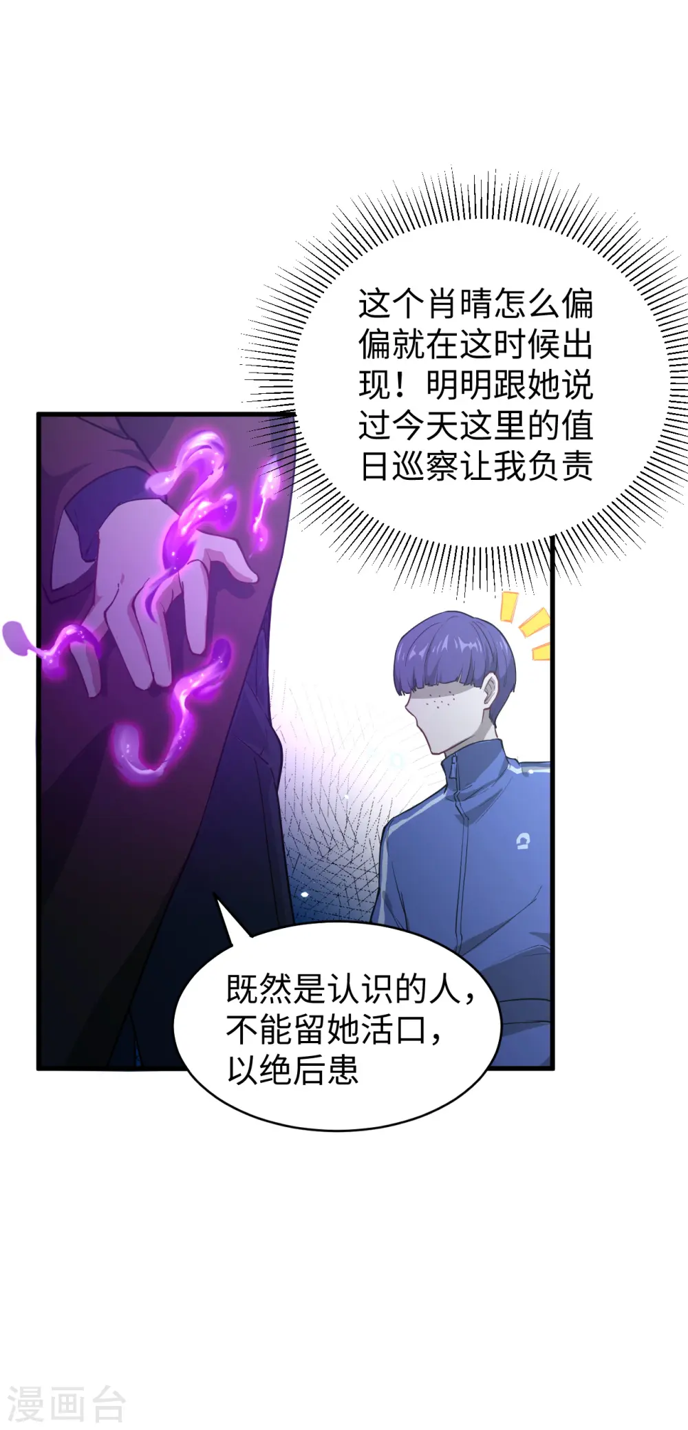 第45话 不安的预感5