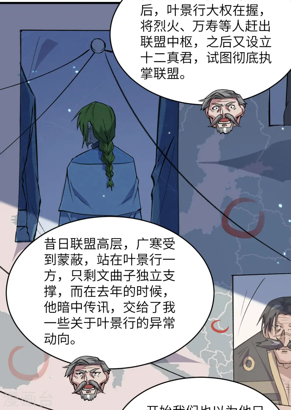 第152话 神降，斩神！36