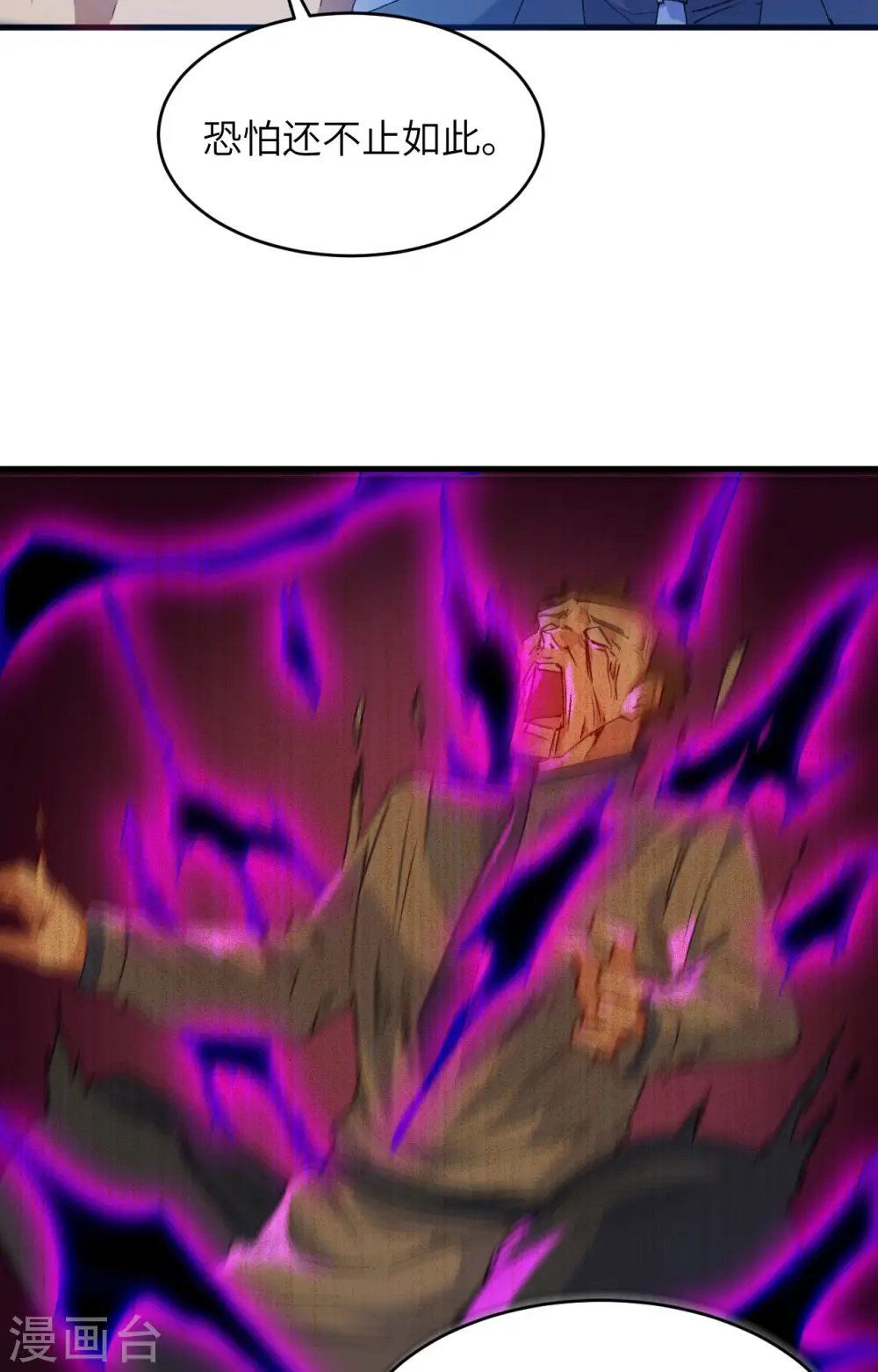 第148话 炸了联盟总部！8