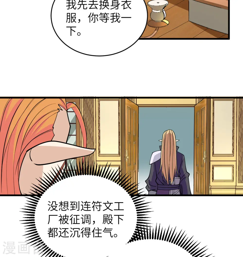 第116话 伏击30