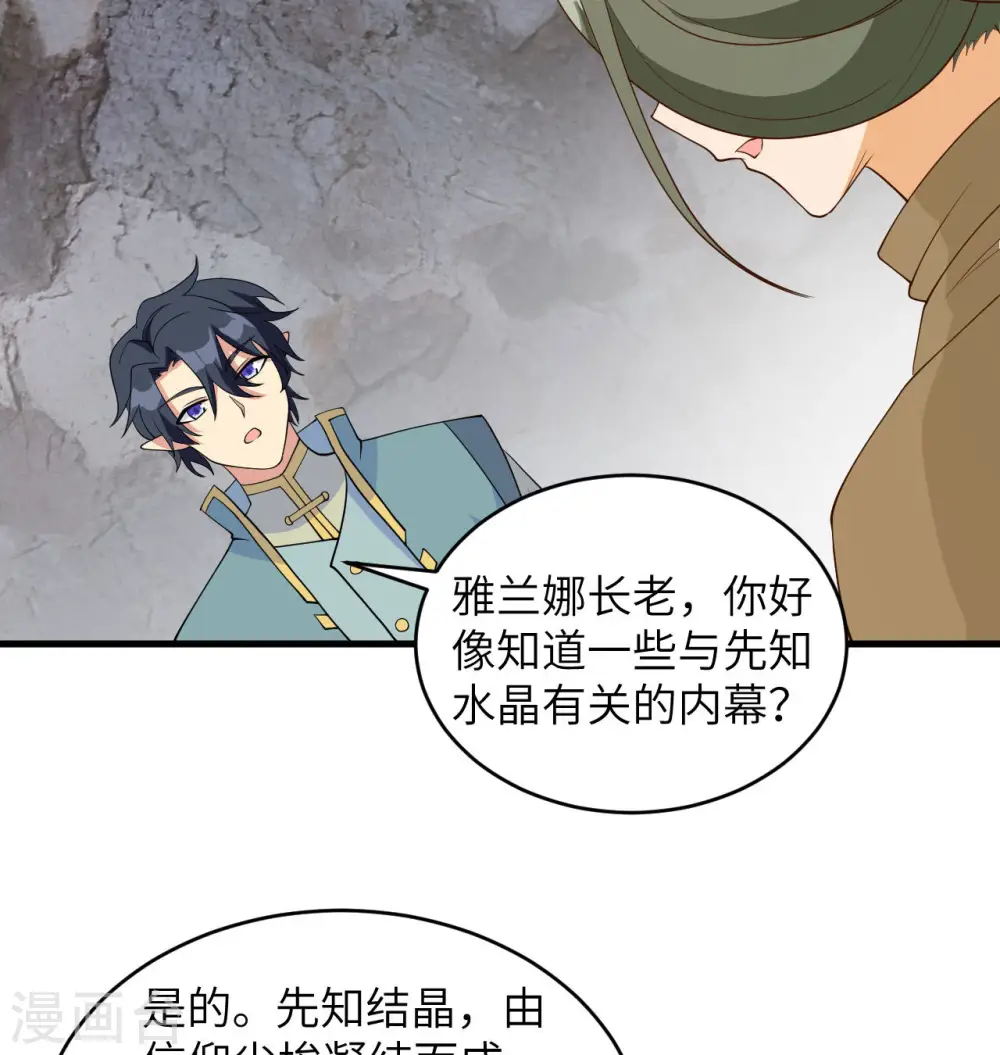 第125话 幻境与预言23