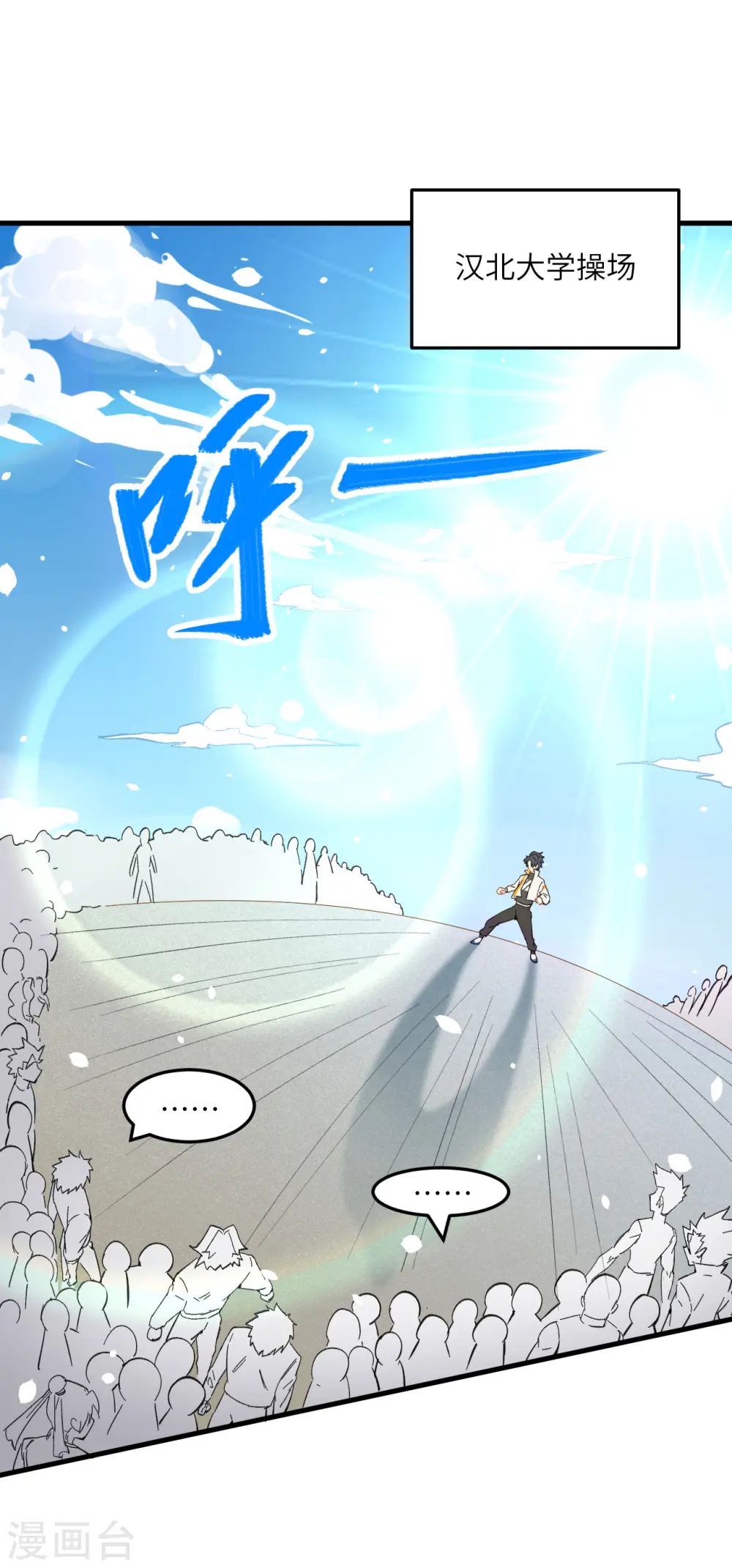 第17话 拳劲通神，以一敌百1