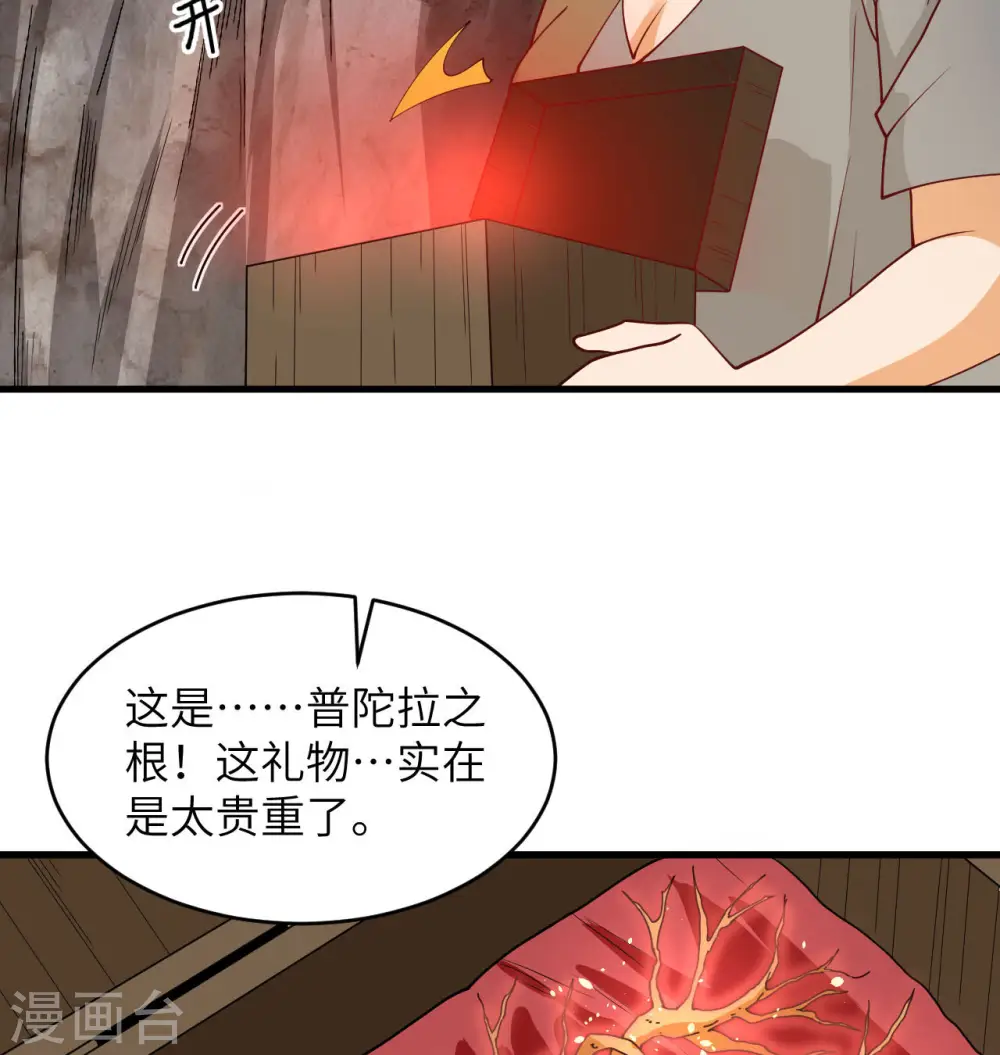 第127话 突破2