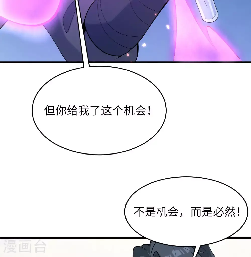 第183话 神魂长城33