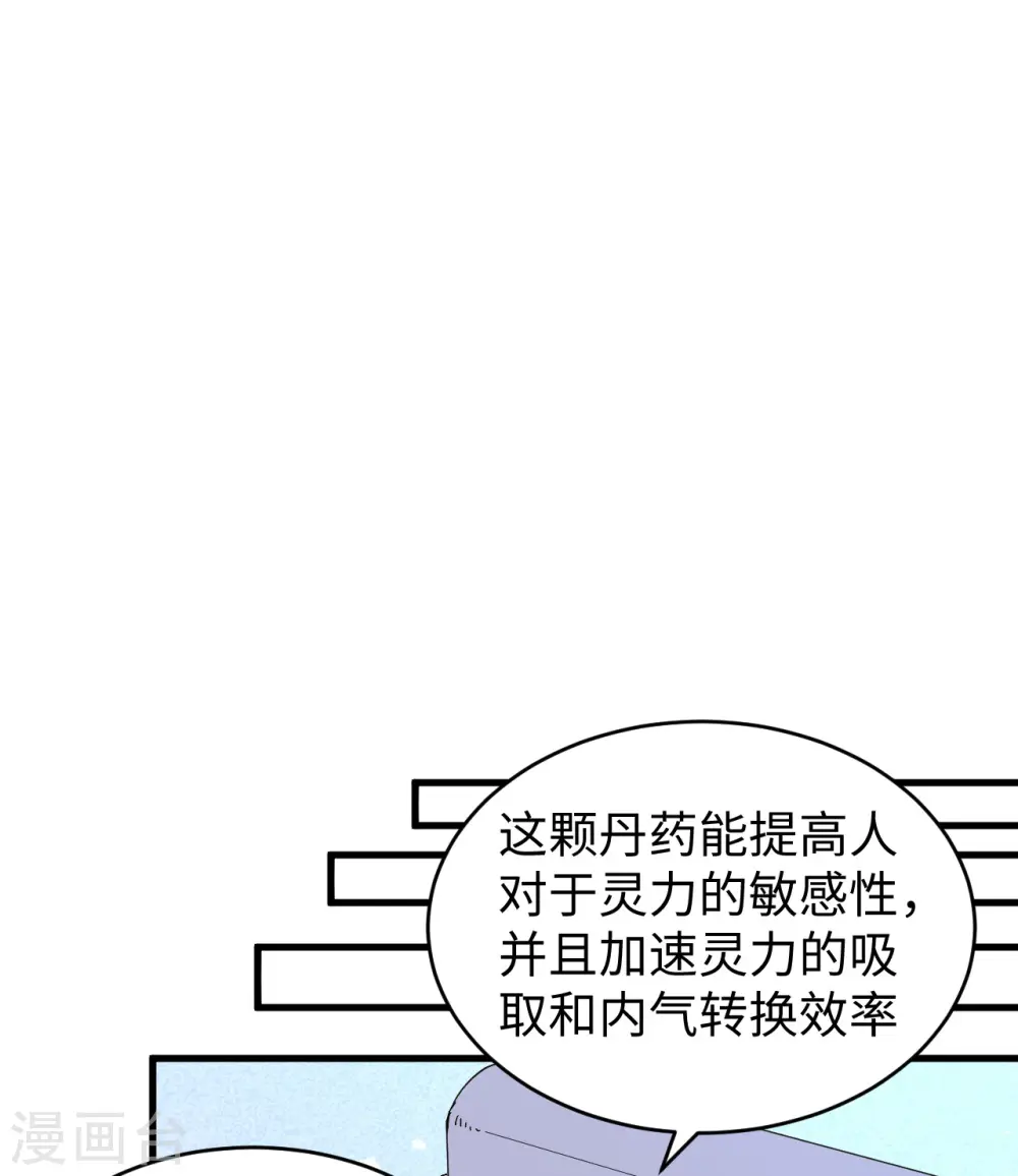 第43话 人族崛起的第一步32