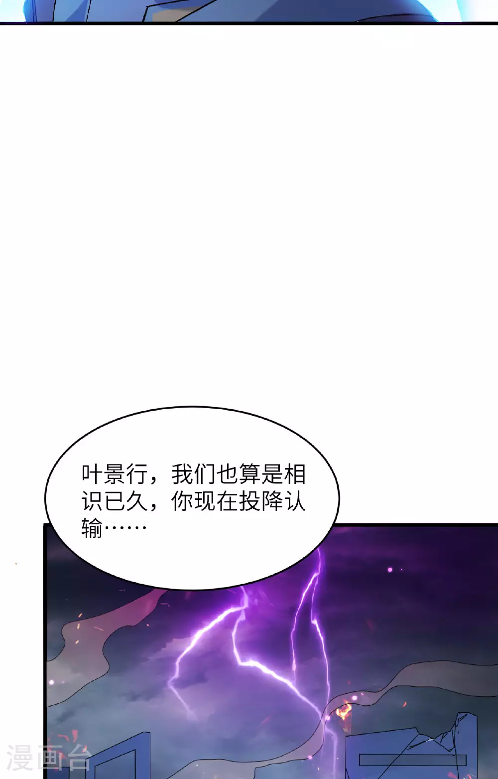 第167话 黄雀在后23