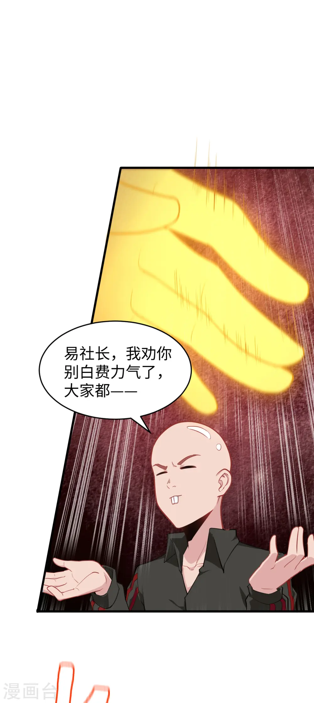 第32话 汉北修道社26