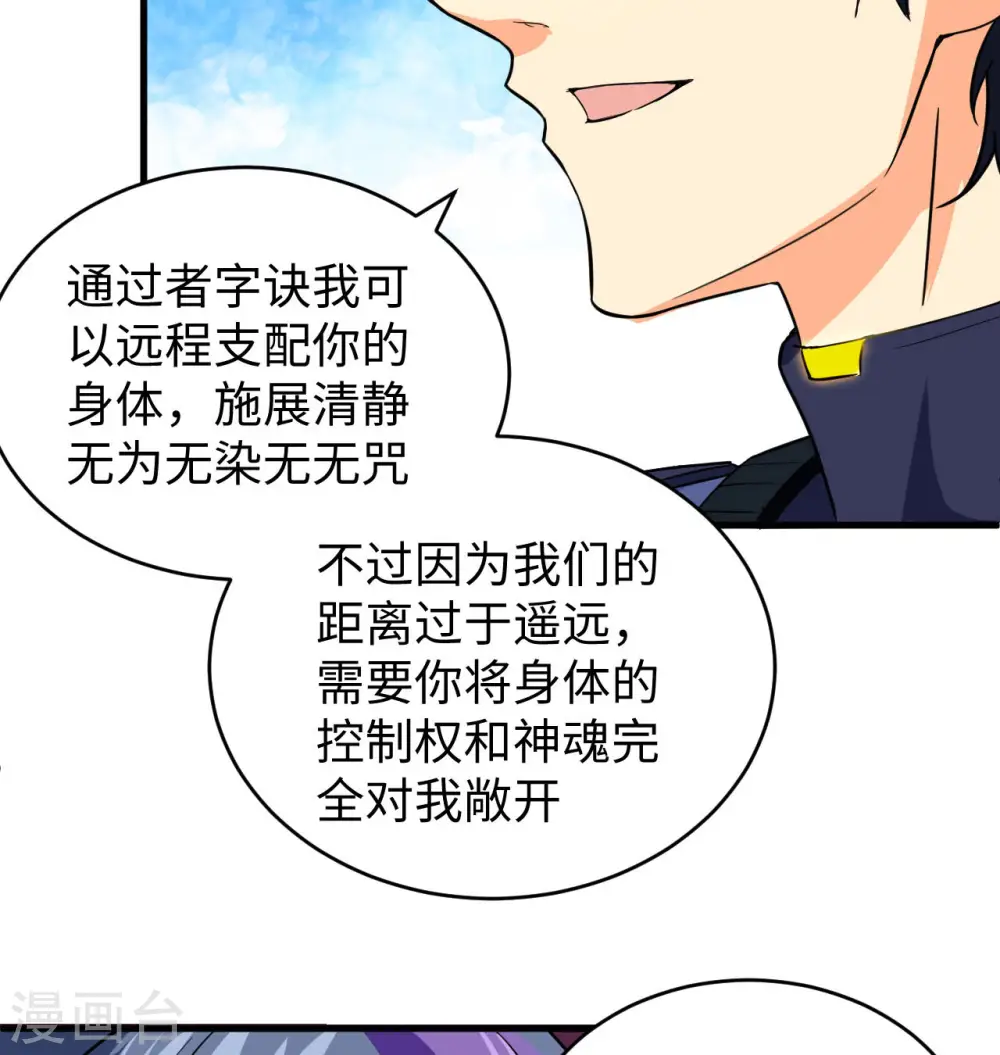 第92话 仓山怒，逆乾坤4