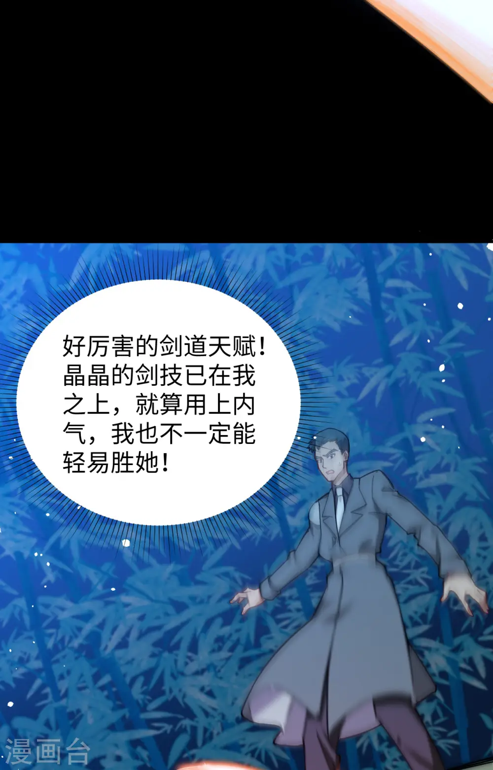 第57话 藏书阁前夜26