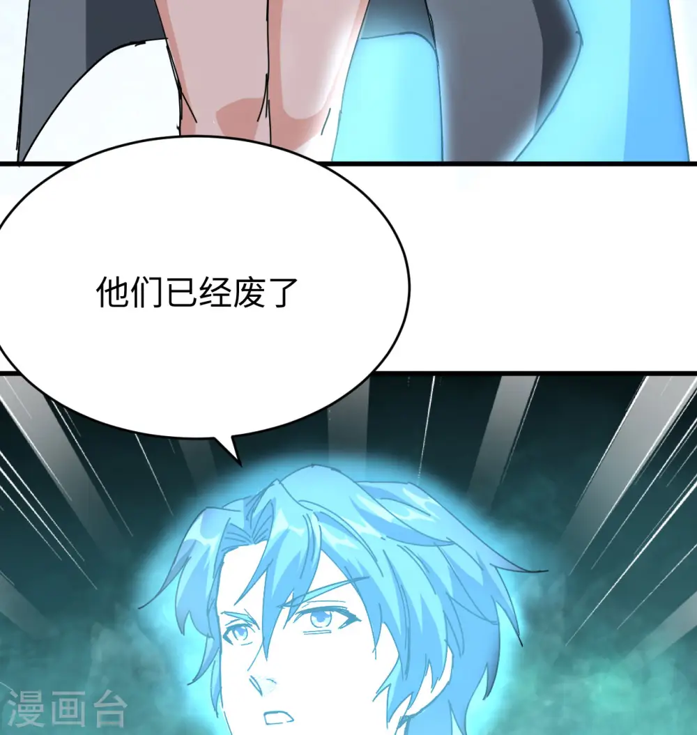 第94话 异星人的目标19