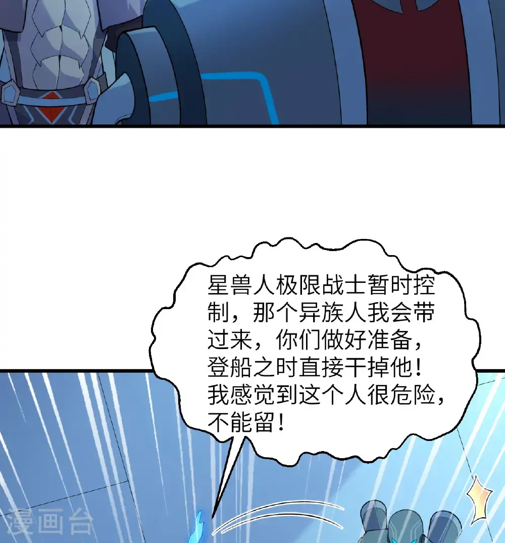 第189话 异族必须死19