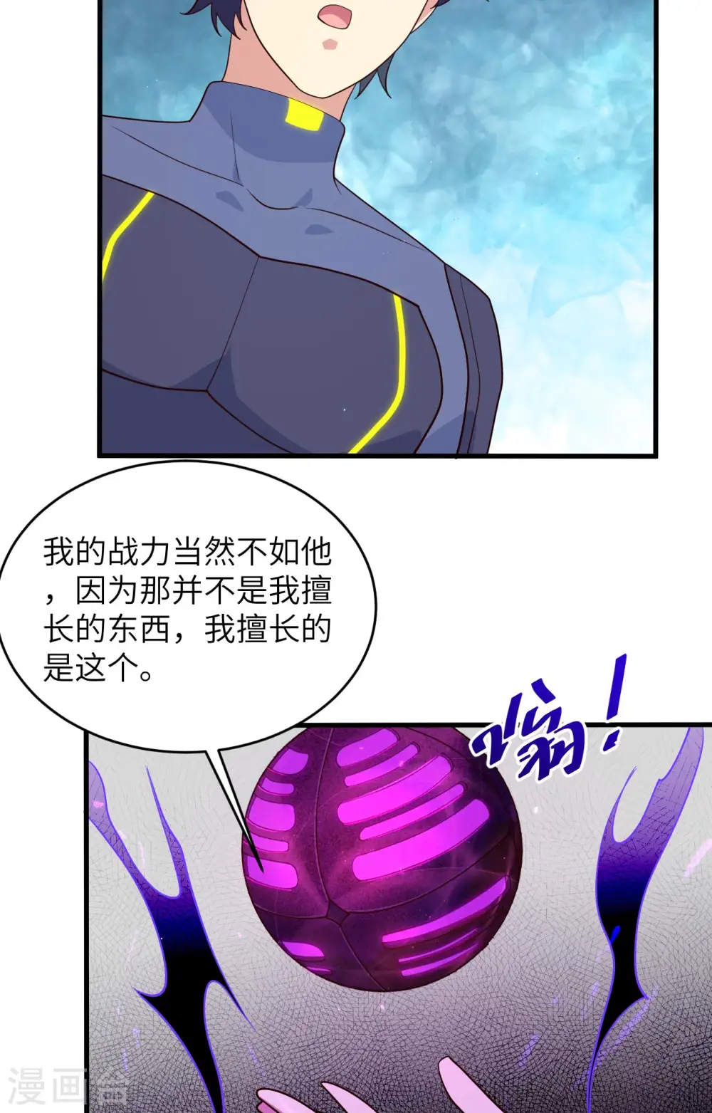 第一季最终话 萨尔迪蒙与重生者3