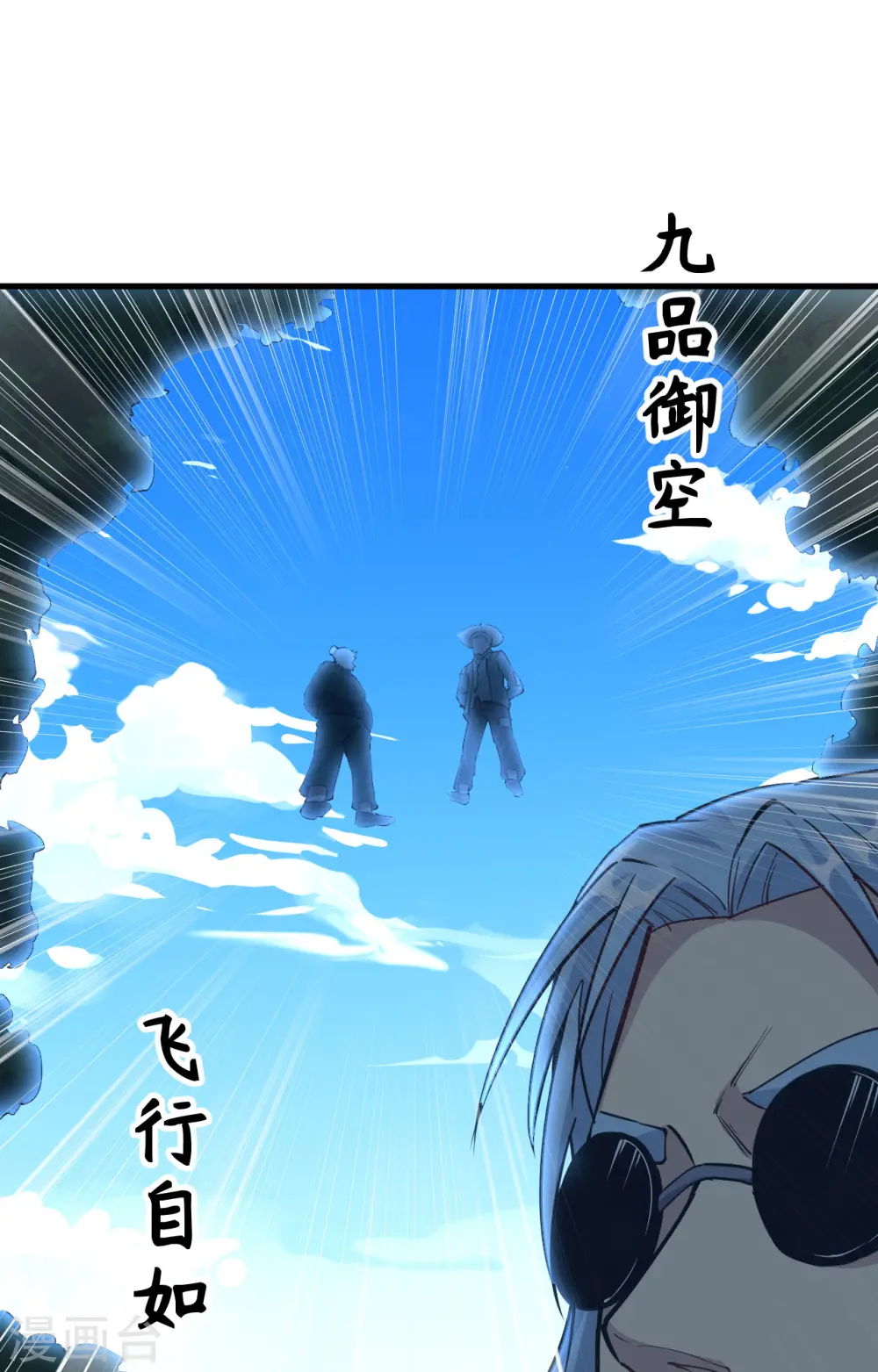 第89话 隐世强者们26