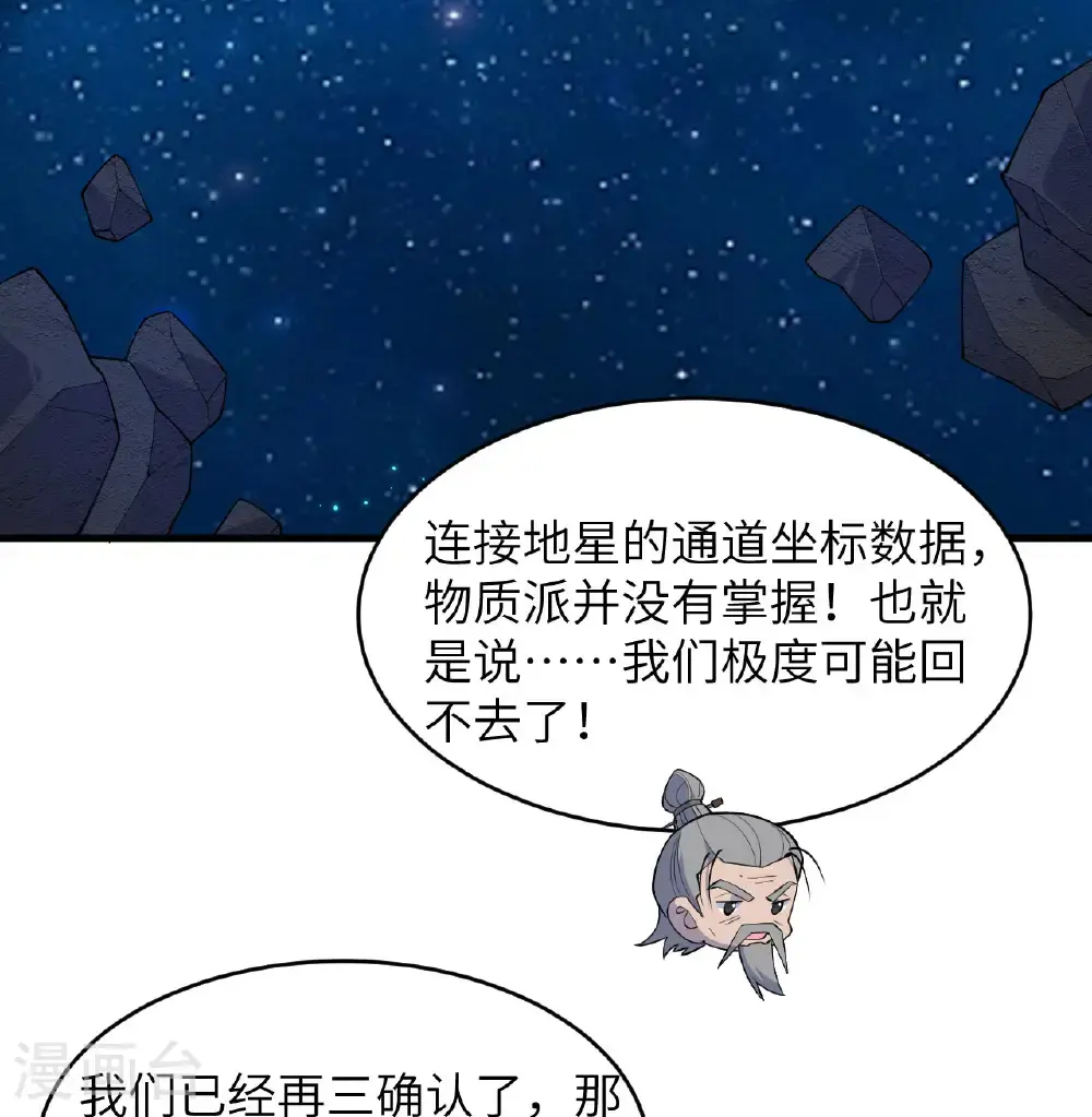 第191话 深入敌后33