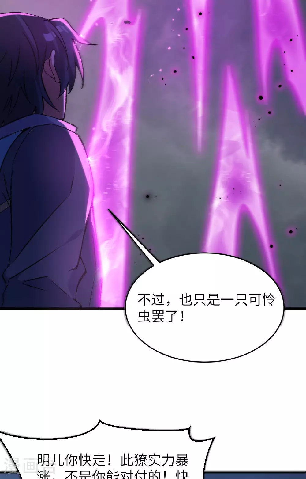 第167话 黄雀在后18