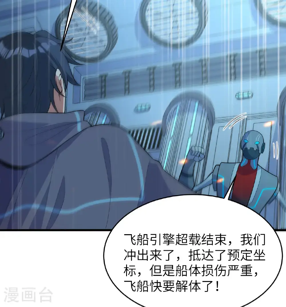 第189话 异族必须死17