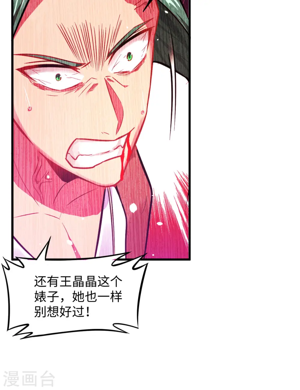 第26话 灵毒提纯37